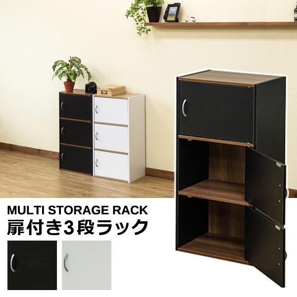 収納ラック 3段 棚 収納棚 扉付き ドアつき 玄関 リビング 本棚 電話台 物置き おしゃれ 北欧 シンプル 家具調 使いやすい インテリア ブラック 黒 ホワイト 白