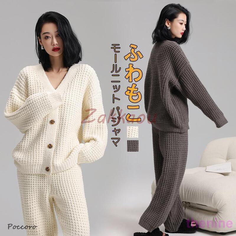 秋のモールニットスリープウェア ルームウェア 女性用 冬用スリーブカーディガン ロングパンツセット ふわふわパジャマ 暖かいホームウェア