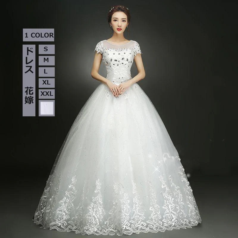 【急速出荷】ウェディングドレス ワンピース ブライズメイドドレス 大きいサイズ 花嫁ドレス 体型カバー ホワイトドレス 花嫁 結婚式 披露宴 フォーマル キレイ A148 7,474円