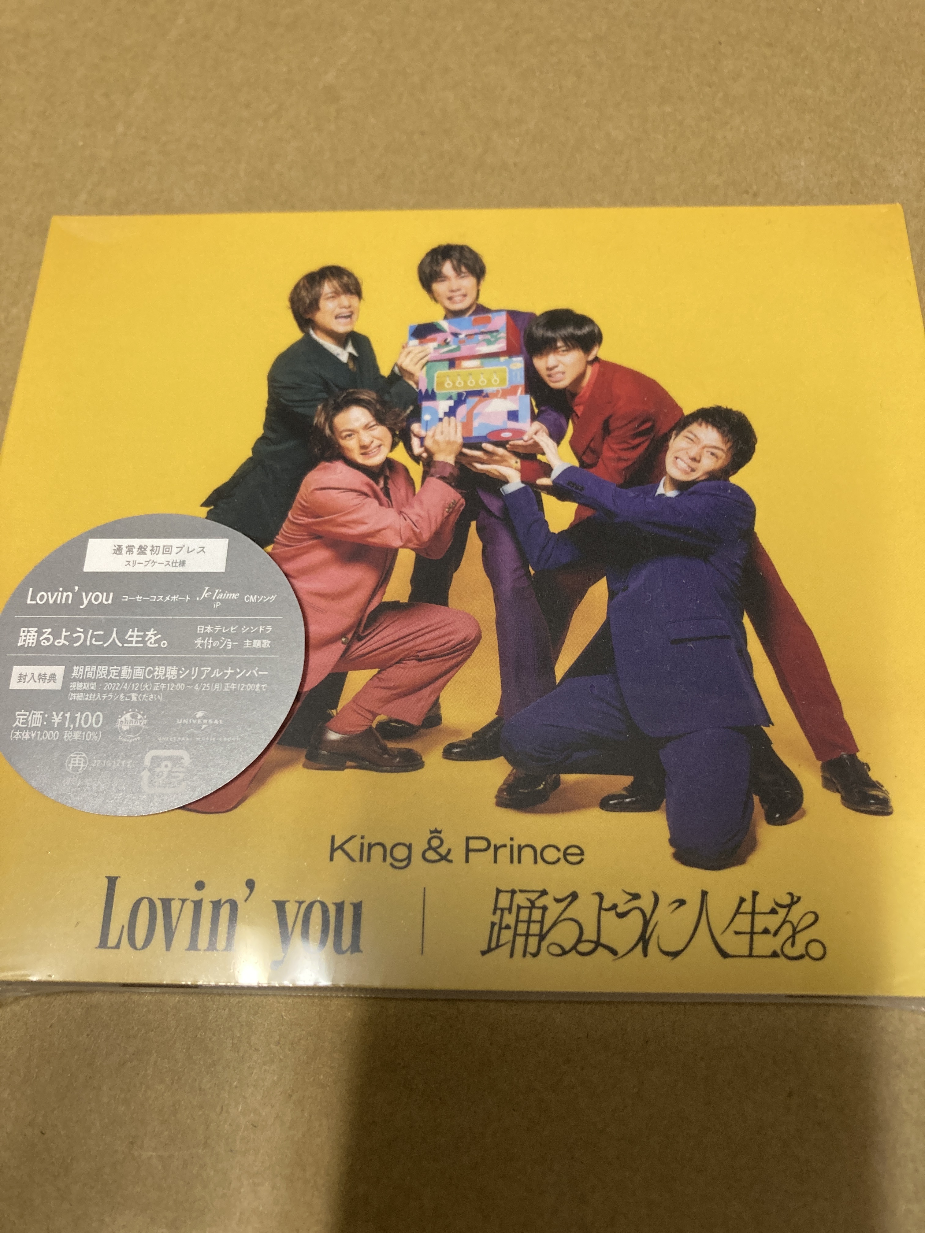 King & Prince Lovin you/踊るように人生を 通常盤/初回プレス　新品未開封 ka