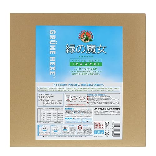 【大容量】 緑の魔女 ランドリー(洗濯用洗剤) 18kg 業務用