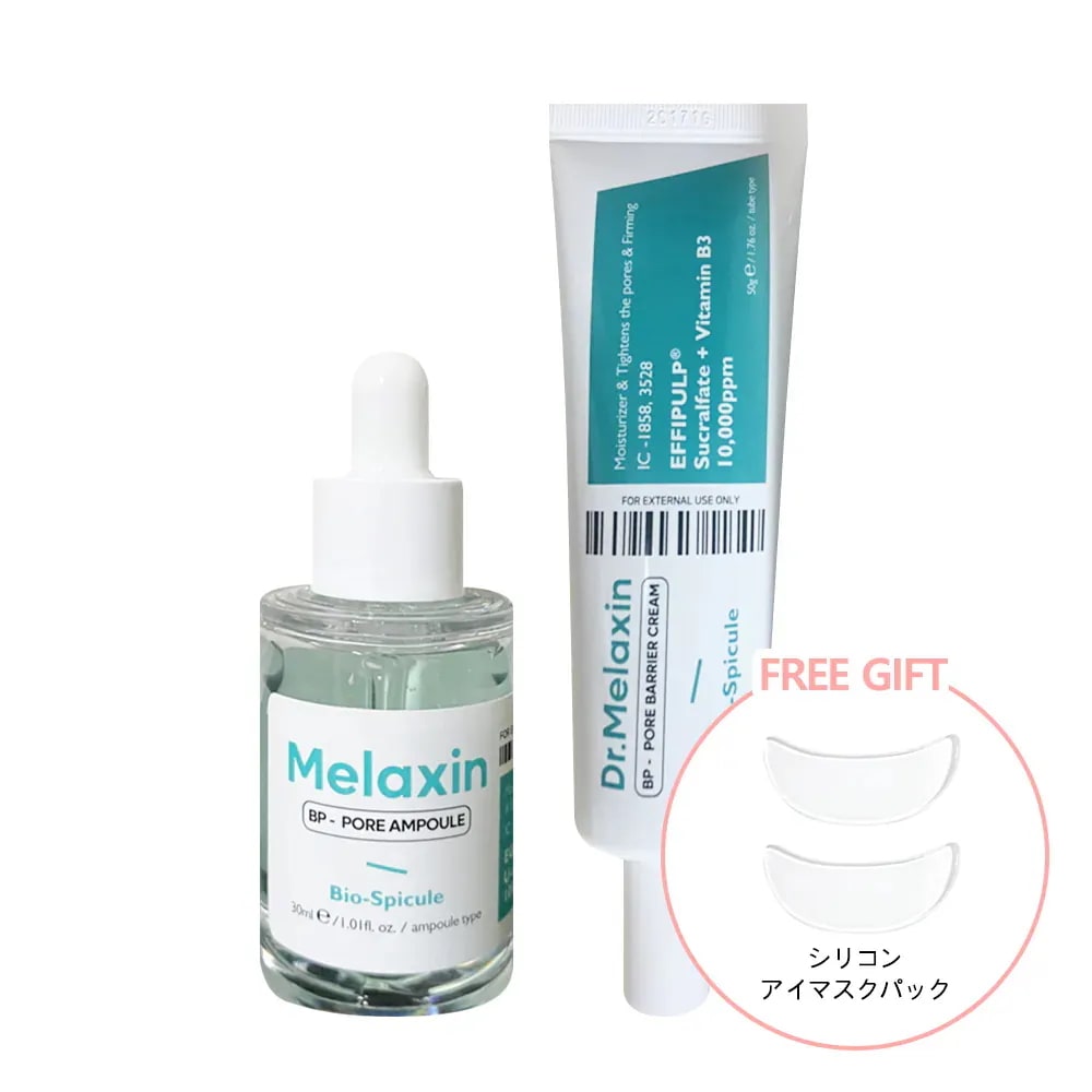 BP毛穴ケアセット