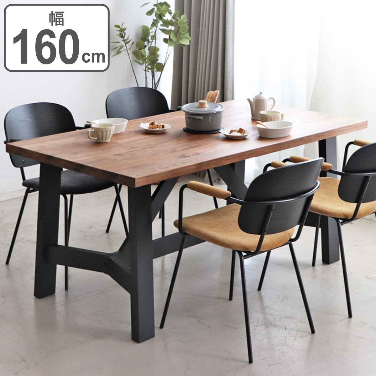 ダイニングテーブル 幅160cm マベックス 木製 ミックス無垢材 4人掛け 6人掛け テーブル 食卓 天然木 長方形 木目調 モダン スタイリッシュ おしゃれ