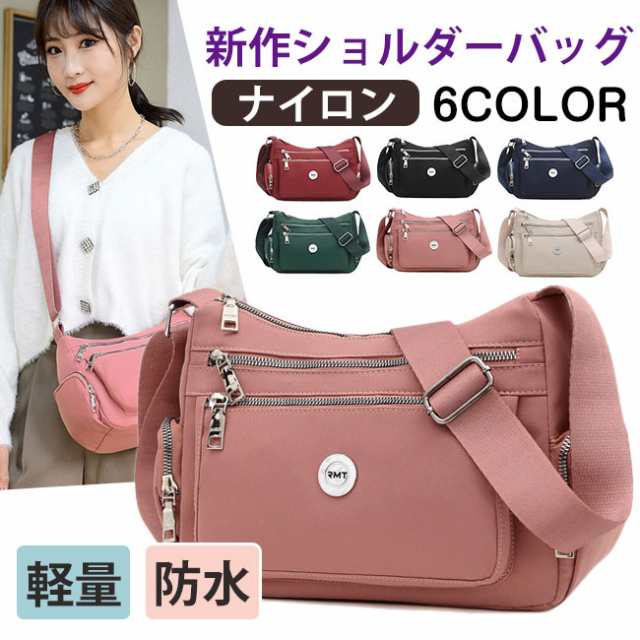 10％OFFクーポン付きショルダーバッグ 夏新作 レディース ナイロン 軽量 防水 斜めがけ バッグ 大容量 カバン プレゼント ギフト 通勤 通学 七夕プレゼント
