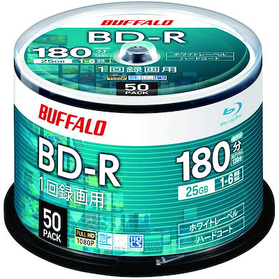 他サイト： バッファロー ブルーレイディスク BD-R 1回録画用 25GB 50枚 スピンドル 片面1層 1-6倍速 【ディーガ（2016年発売以降） 動作確認済み 】 ホワイの商品画像