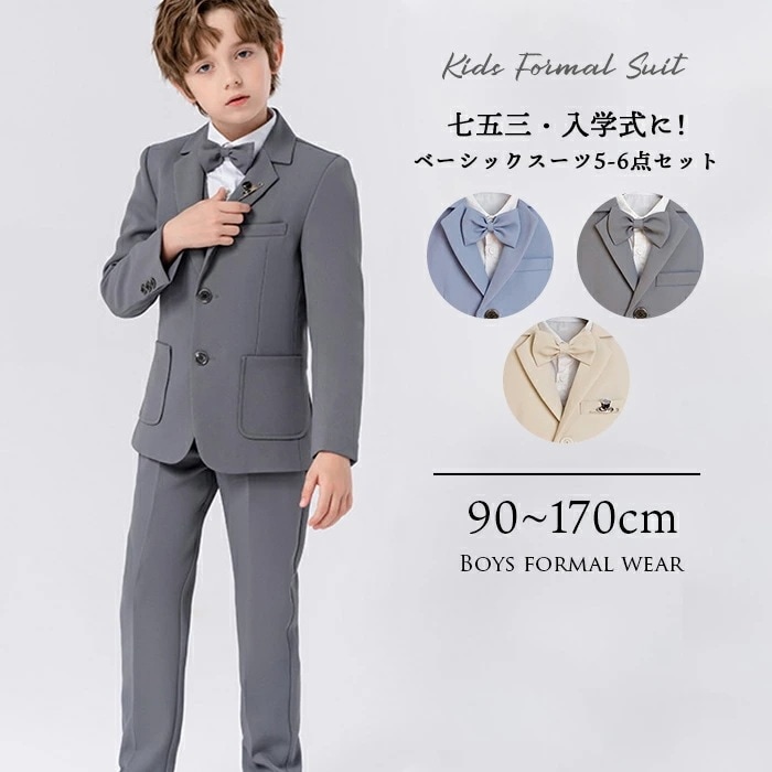 【お得 激安販売！】卒園式 スーツ 男子 子供スーツ 65点セット フォーマル 超人気 子供 発表会 入学式 スーツ 男子スーツ キッズ ジュニア 紳士服 七五三 キッズ 子供服 フォーマルスーツ 5,781円