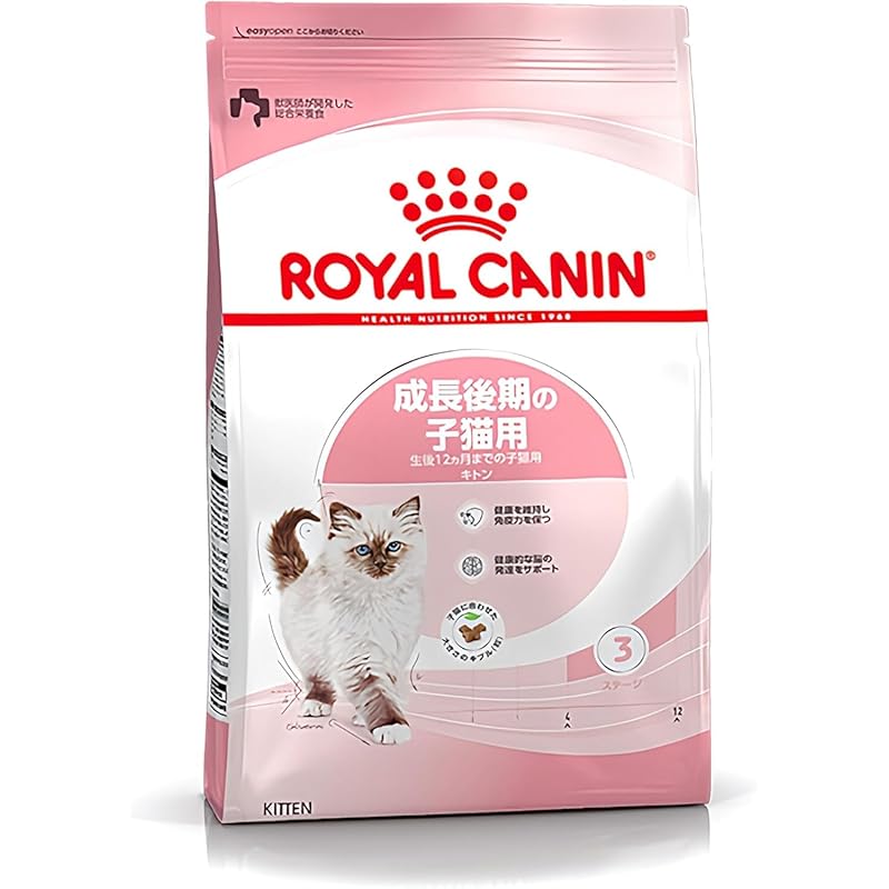 【即納】【ロイヤルカナン キトン 2kg 】 成長 後期 の 子猫 用 生後 12ヶ月 まで 総合 栄養 食 免疫力 脳 の 発達 腸内 細菌 バランス 消化 サポート (2kg 1袋)