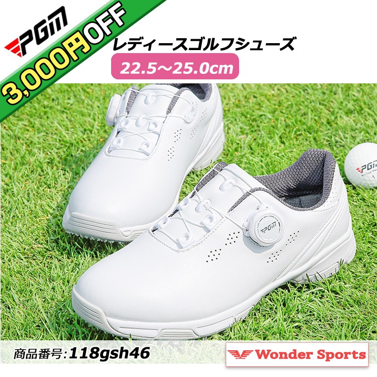 【3,000円OFF】ゴルフシューズ PGM ダイヤル式 BOA スパイクレス スニーカータイプ レディース 118gsh46
