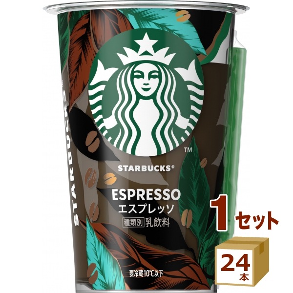 スターバックスエスプレッソ 200ml24本