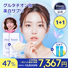 Qoo10 | 「FITANY」のブランド検索結果(人気順)：FITANY買うなら
