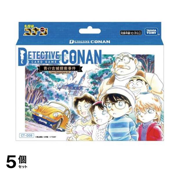 名探偵コナンカードゲーム CT-D08 青の古城探索事件 Case-ThemeDeck03 42枚入 5個セット