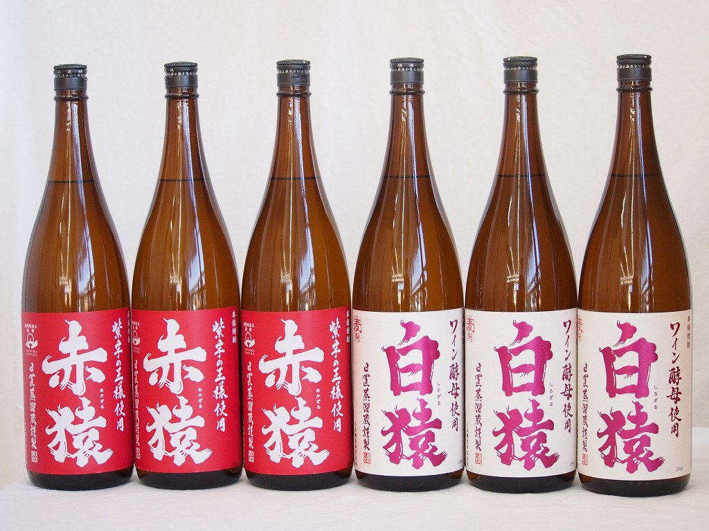猿焼酎スペシャル鹿児島県小正醸造 芋焼酎紫芋の王様赤猿3本 麦焼酎ワイン酵母白猿3本 1800ml