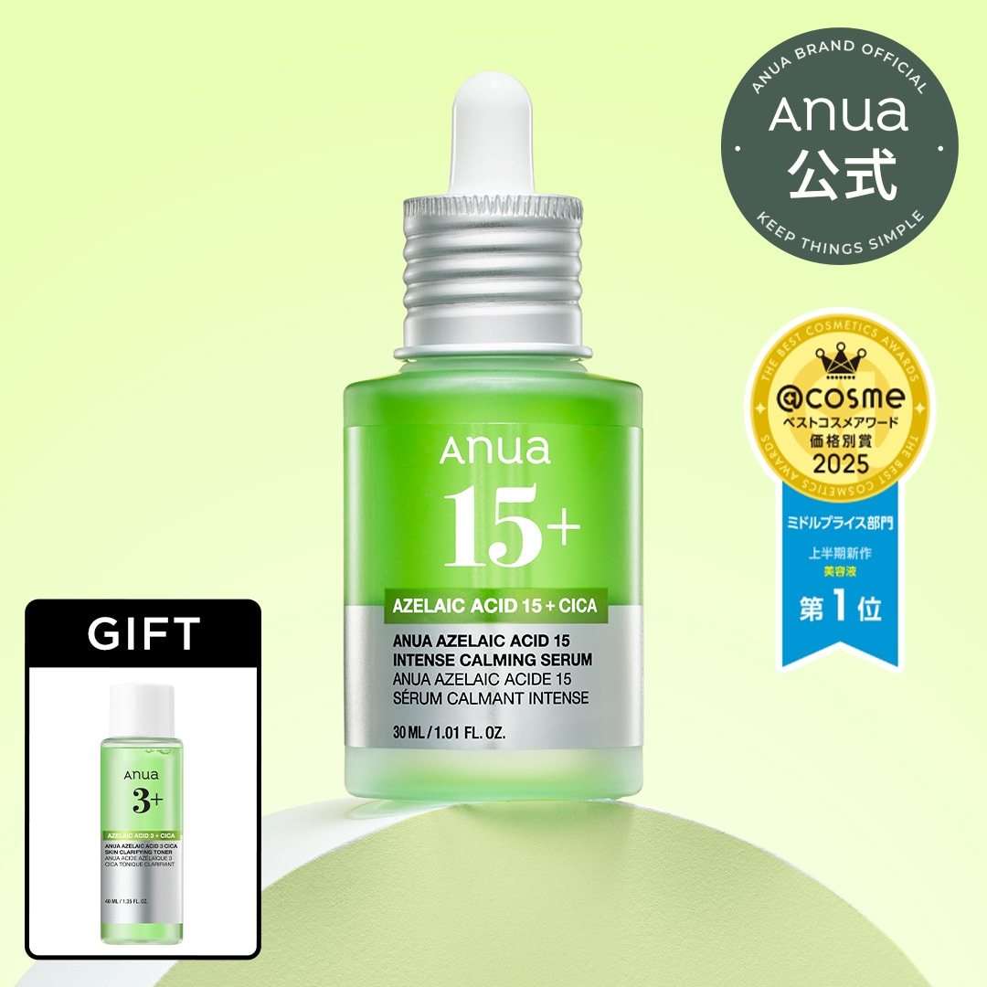 Anuaアゼライン酸　美容液 15+ CICA 30mL - 20 SET Amazon.co.jp: ANUA(アヌア)アゼライン酸15インテンスカーミングセラム