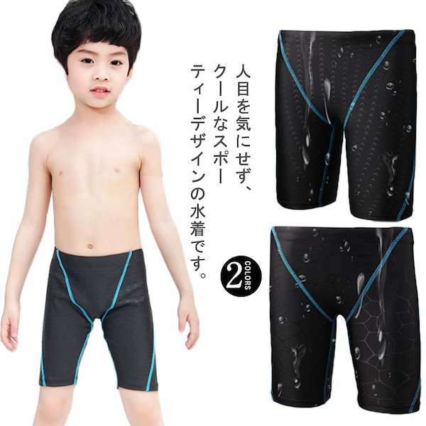 少年　競泳水着 Qoo10] スクール水着 男の子 子供用 競泳水着