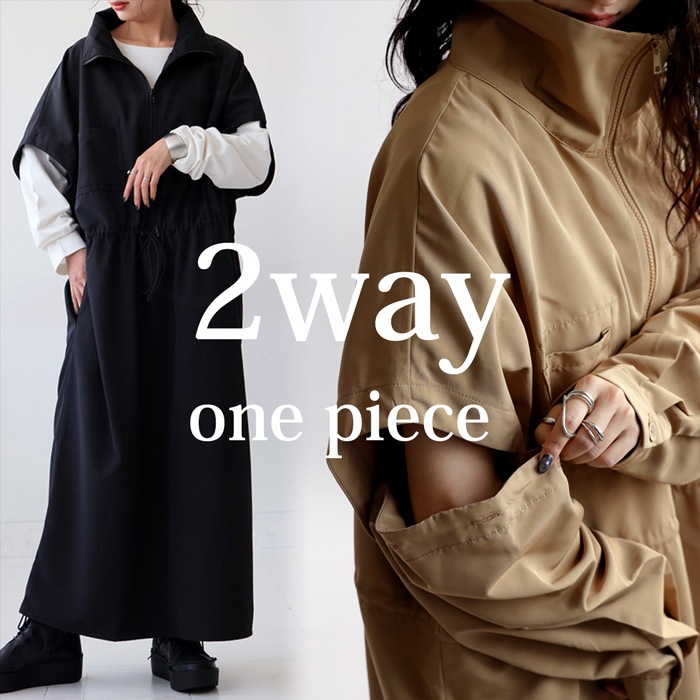 ワンピース レディース ロング 無地 2WAY ・メール便不可【248B】