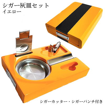 Qoo10] シガー灰皿 葉巻用ドイツ製 喫煙具 シガ