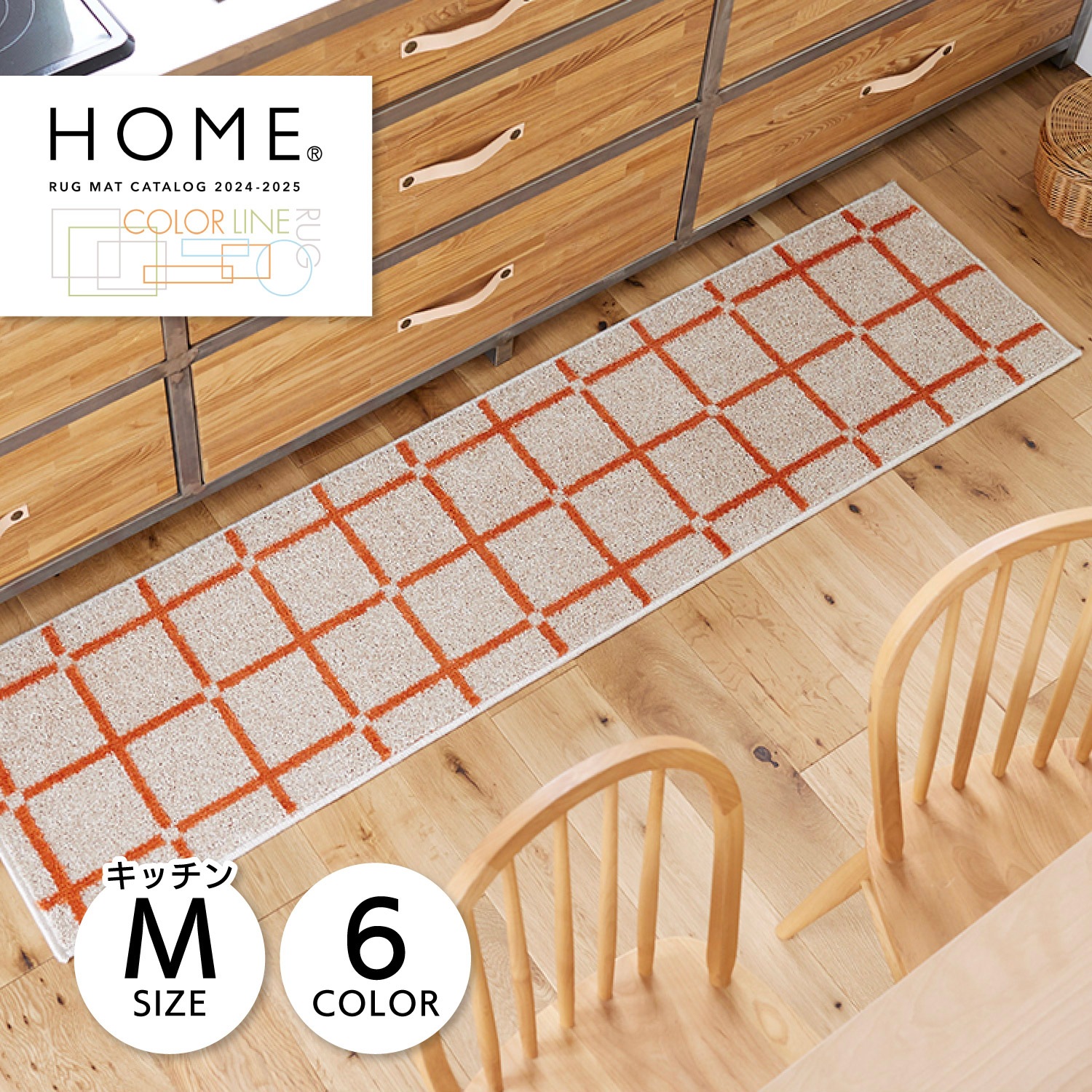 キッチンマット カーペット 絨毯 オセロ/ポント 45×180cm Mサイズ 床暖房対応 すべり止め 洗える 日本製 OTHELLO/PONT
