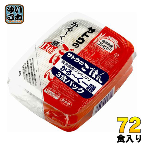 サトウ食品 サトウのごはん 新潟県産コシヒカリ かる～く一膳 130g 3食パック×24個 (12個入×2 まとめ買い)