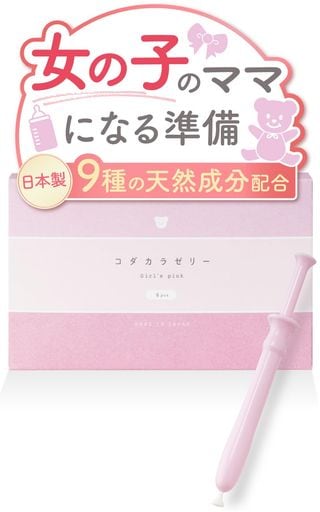 【日本製】コダカラゼリー ガールズピンク妊活ゼリー 女の子 pH4.0天然由来×無添加 やさしく使える 1.7ml×6本入り