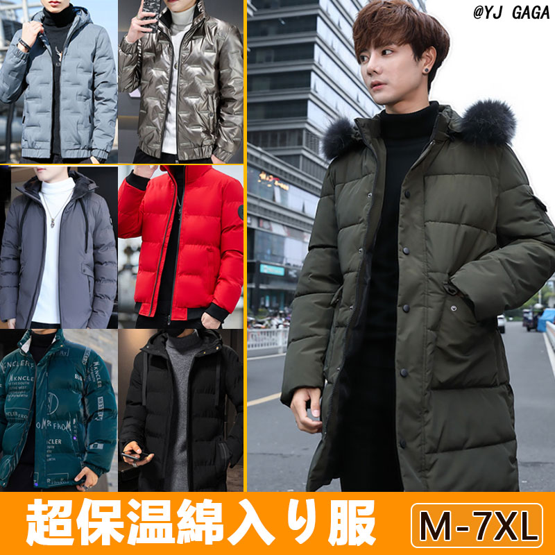 大人気！ 激安セール 2025 冬 トレンド ゆったりする フード付き 綿の服 メンズ 気質 厚手 コート ダウンジャケット