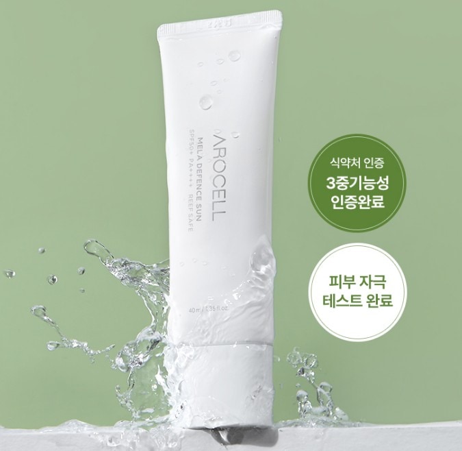 AROCELL メラディフェンスサン 40ml