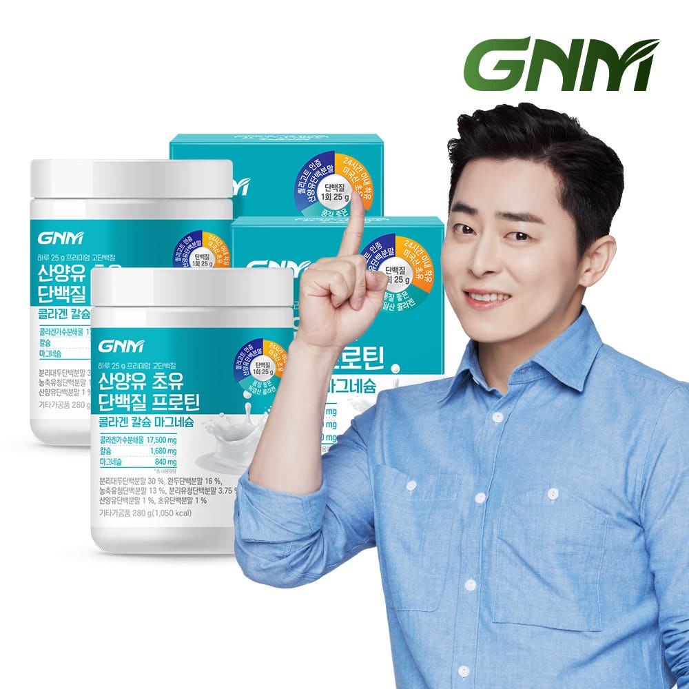 【GNM自然の品格】 初乳 ヤギミルクタンパク質 プロテイン コラーゲン カルシウム マグネシウム 2 / BCAA