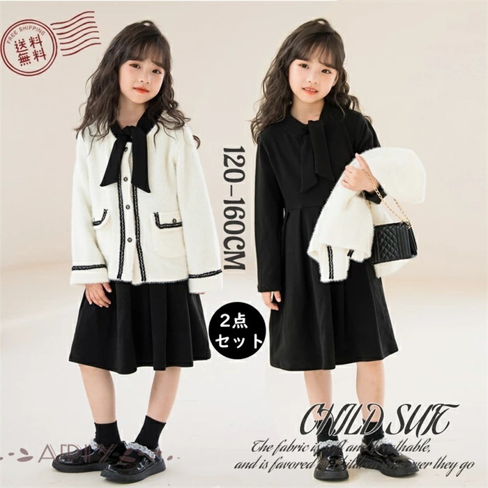 新品限時!優!惠!A254ワンピース 女子 入学式 女子 卒園式 子供服 ワンピース ジャケット 2点セット ボレロ+ワンピース 通学 通園 ピアノ 発表会 結婚式 セットアップ 120 130 1