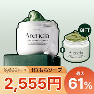 【洗顔料部分1位獲得】プレミアムもちソープ「グリーン」120g/gift ランダムギフト*なくなり次第終了/注文1件付き1個贈呈/ヴィーガン /ニキビ/ブラックヘッド/毛穴ケア