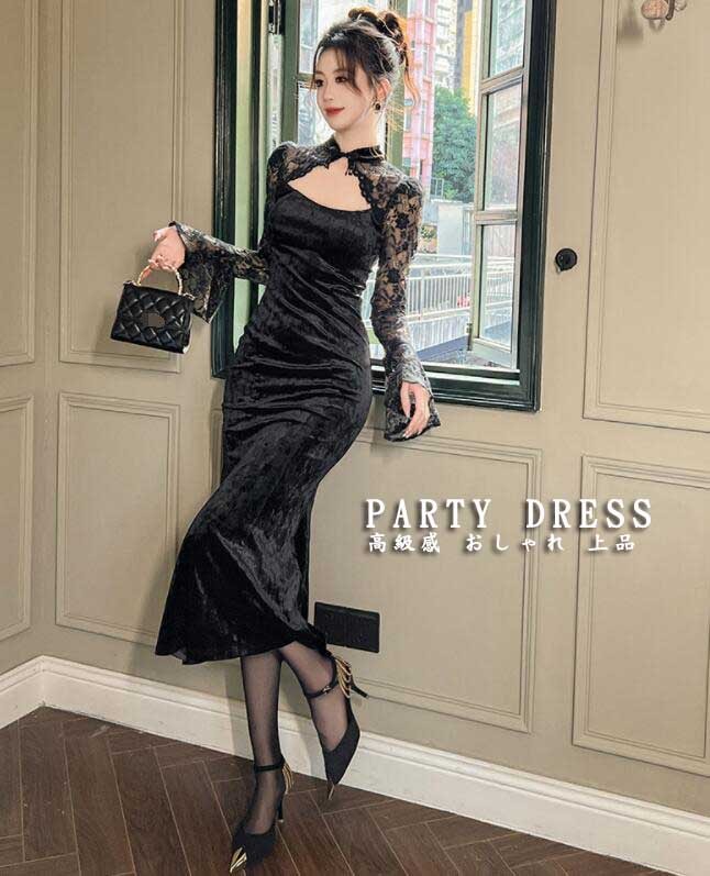 エレガント 上品 セクシー レディースワンピース ロングワンピース ロングスリーブ おしゃれ キレイめ ２色 フィッシュテール タイトワンピース 着痩せ ラッパ袖 ファスナー 胸パット付き 宴会 パー