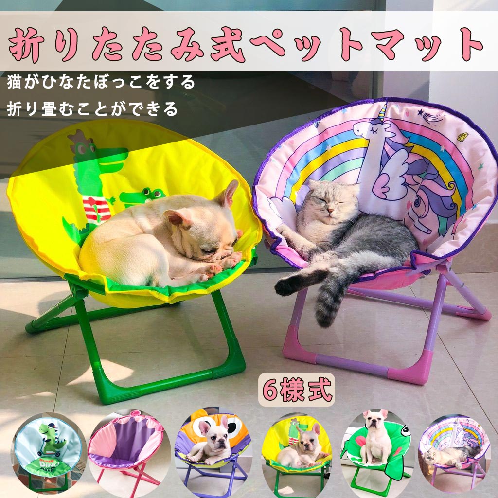 猫 ベッド 折り畳み可能ペットマット猫椅子犬日向ぼっこ椅子オックスフォード布小型犬家具レジャー椅子