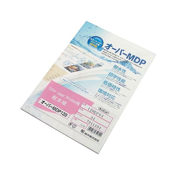 （まとめ） 桜井 カラーレーザープリンタ用耐水紙オーパーMDP120 A4 12MDP04 1冊（50枚） 5セット