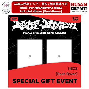 JYP好き必見！ミステリーBOX Qoo10] JYP Entertainment [online特典+初回特典] 2種セッ