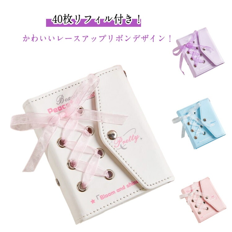 Qoo10] バインダー レースアップリボン かわいい