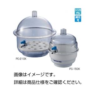 ポリカデシケーター PC-210K スタンダード 11,325円