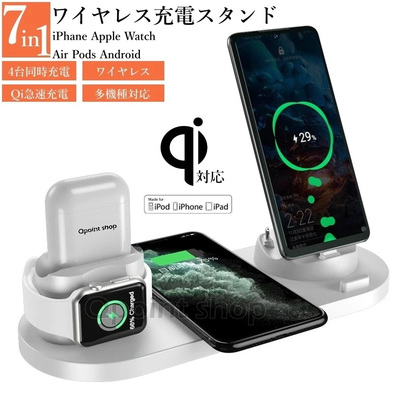 一台八役QI15W快速充電器iphone/android対応 QI充電器iphone充電器ワイヤレス充電器 アップルウォッチ