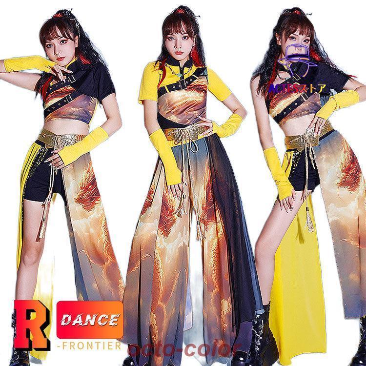 黄色 中華風 チャイナドレス ダンス衣装 セットアップ レディース k-pop 衣装 大人 ダンス衣装 ワンピース スカート イー ジャズダンス 演出服 ダンスセット