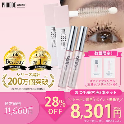 PHOEBE BEAUTY UP アイラッシュセラム 5mL 3本セット PHOEBE