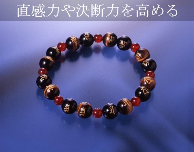 八尊仏ダブル梵字ブレスレット虎目石/赤メノウ/オニキス/パワーストーン ブレスレット