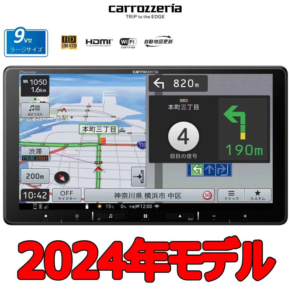 パイオニア 9V型HD/TV/DVD/CD/Bluetooth/SD/チューナー・AV一体型メモリーナビゲーション AVICRQ721