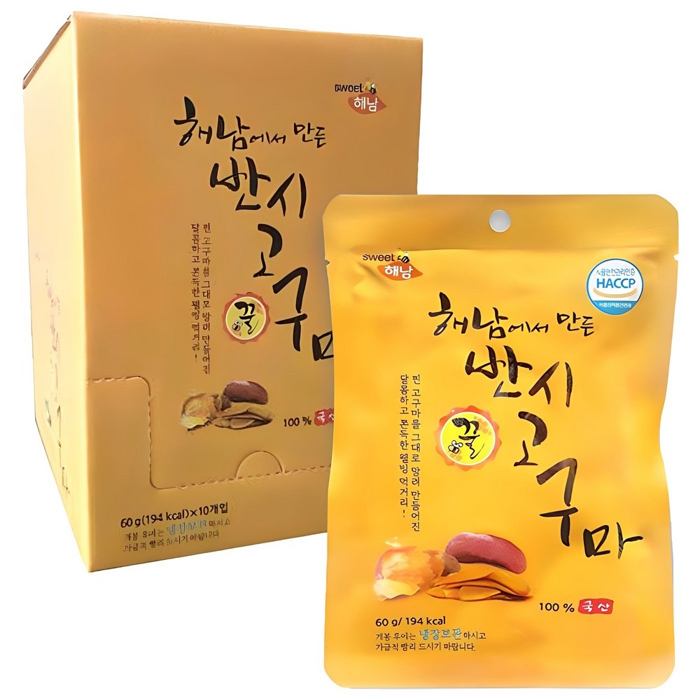 海南さつまいも海南で作ったバンシサツマイモ60gx10p 1box