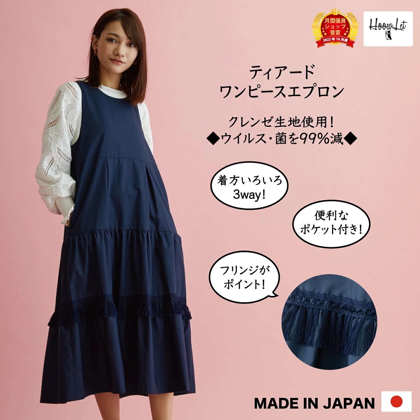 エプロンワンピース エプロンワンピース 日本製 抗菌 抗ウイルス クレンゼ おしゃれ かわいい 無地 料理教室 ミモレ丈 レディース ギフト 結婚祝い フリンジ ティアードワンピース 多機能 ジ