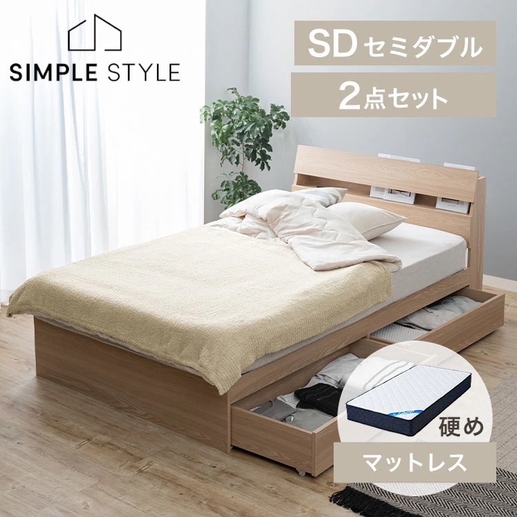 【ベッドマットレスセット】セミダブル 収納ベッド（STBS）+21cmポケットコイルマットレス（硬さ：かため） (D)