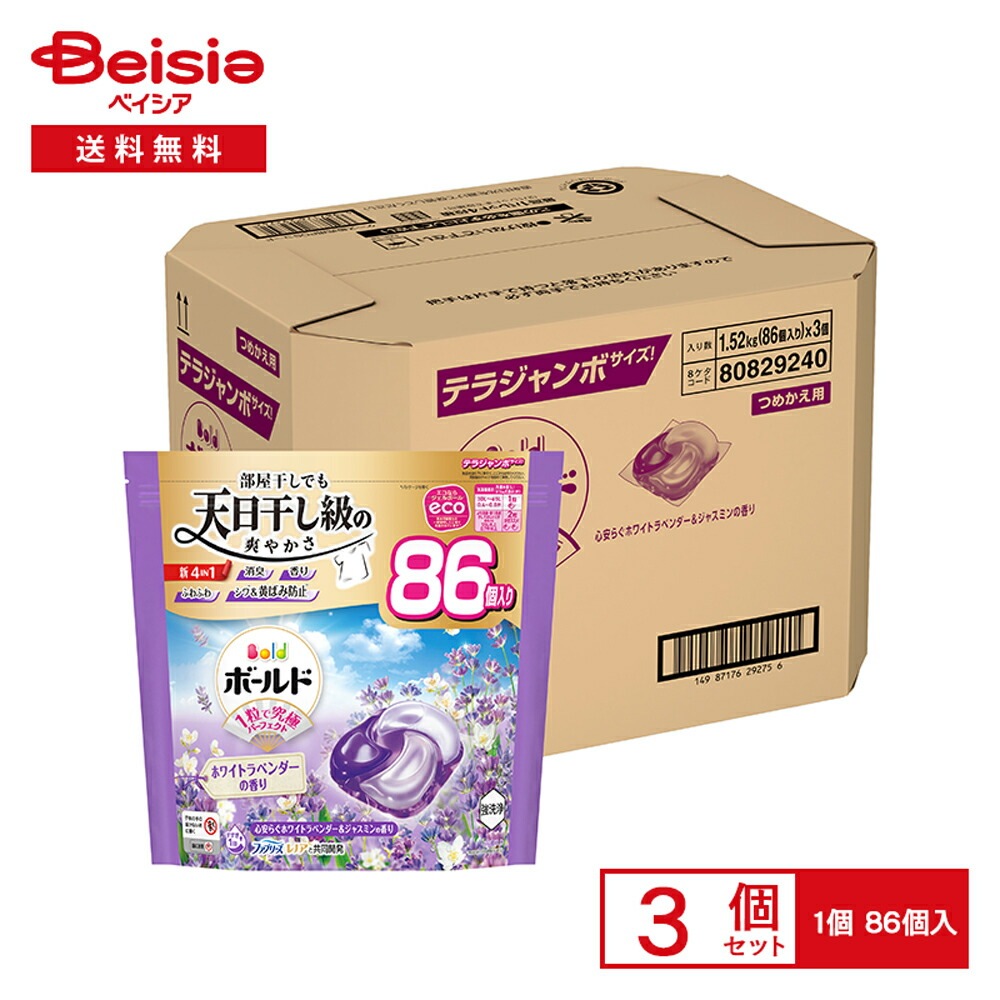 P&G ボールドジェルボール4D心安らぐホワイトラベンダー＆ジャスミンの香りつめかえテラジャンボサイズ 86個×3個セット