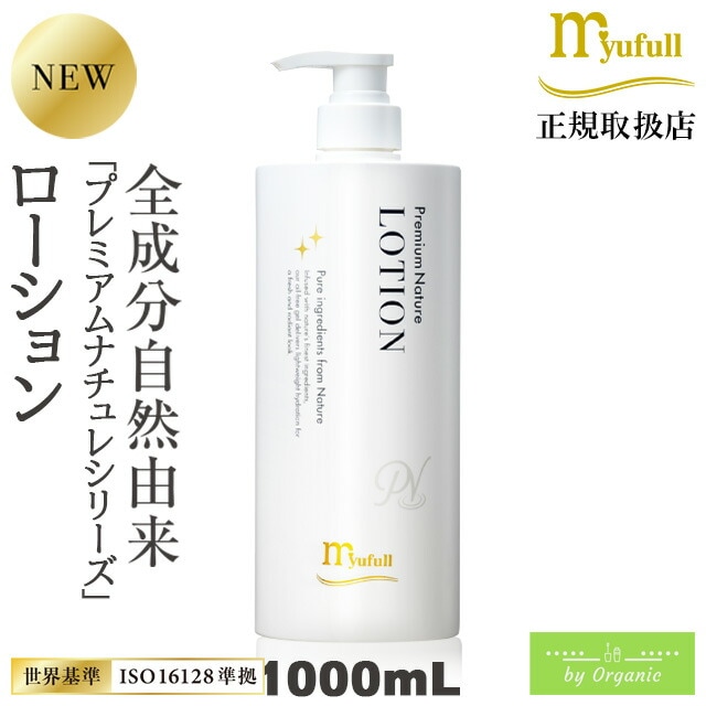 プレミアムナチュレ ローション 1000mL 無添加 ノンオイル ノンアルコール ノンケミカル 弱酸性 フェイスローション メンズ レディース ベビーローション ジェル ダマスクローズ 乾燥肌 保湿 19,980円