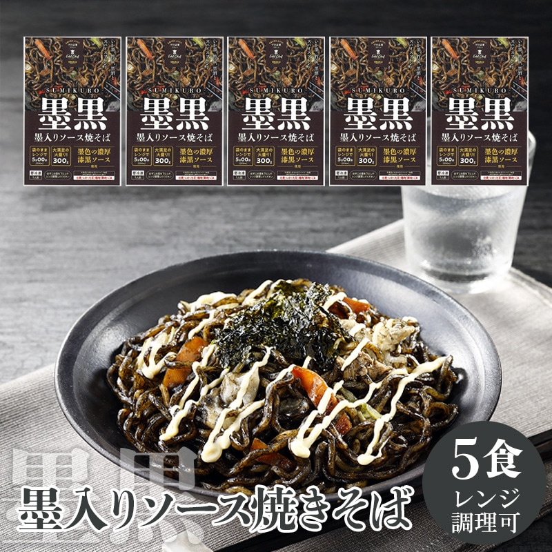 Qoo10] NittoBest まぜそば 冷凍 焼きそば 黒焼きそば 墨 : 食品