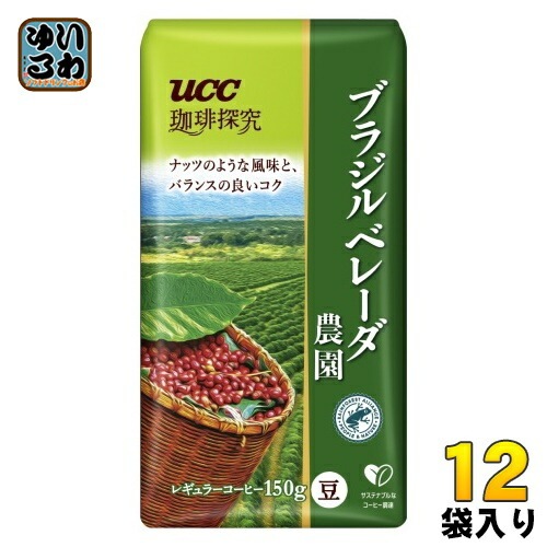 UCC 珈琲探究 炒り豆 ブラジルベレーダ農園 (豆) 150g 12袋 (6袋入×2 まとめ買い) コーヒー豆 レギュラーコーヒー