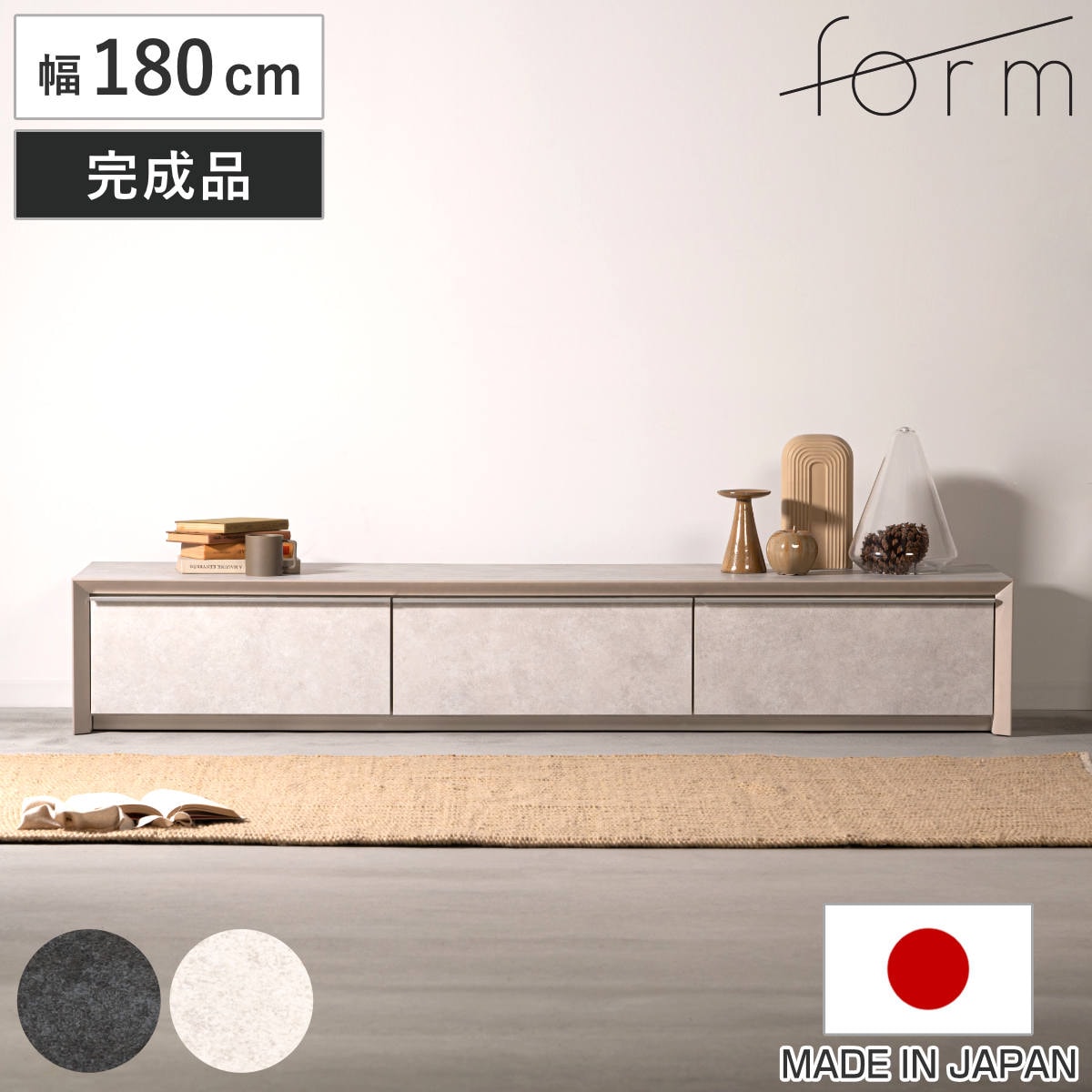 form ローボード 幅180cm アルケミラ 日本製 完成品 テレビ台 TV台 テレビボード 収納 ラック フラップ扉 フォーム 引き出し ダークグレー ライトグレー リビングボード 石目柄