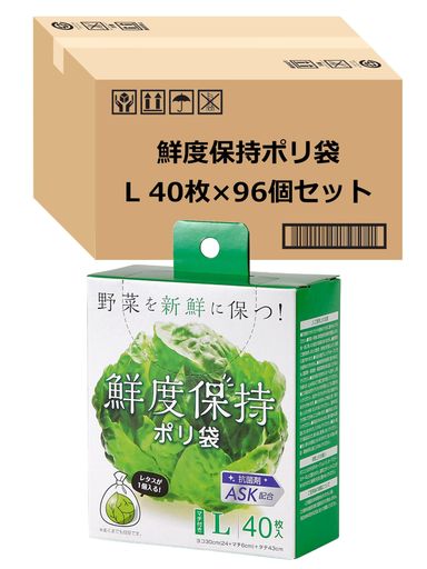 ストリックスデザイン 鮮度保持ポリ袋 Lサイズ 3840枚 (40枚×96個セット) 半透明 43×24CM マチ6CM 厚み0.009MM 抗菌剤配合 マチ付き 野菜 果物 新鮮に保つ SA-097 25,156円