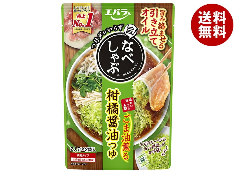 エバラ食品 なべしゃぶ 柑橘醤油つゆ 200g(100g×2袋)×12袋入×(2ケース)