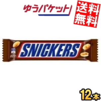 他サイト： マース スニッ カーズ ピーナッツ シングル 12本入 チョコレート お菓子 ゆうパケットの商品画像